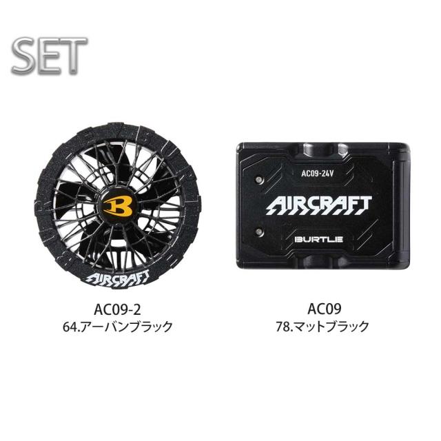 限定】BURTLE バートル エアークラフト 2025年モデル 24Vマット