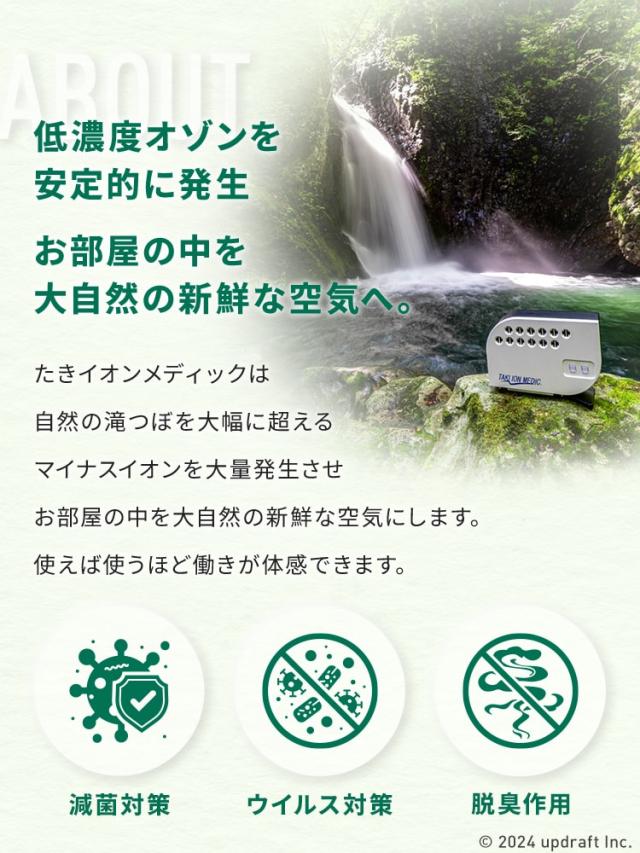 滝風イオンメディック ライトパープル　バイカラー（最新型・一年保証書付） 滝風イオンメディック 保証書あり 美品 公式ショップメーカー