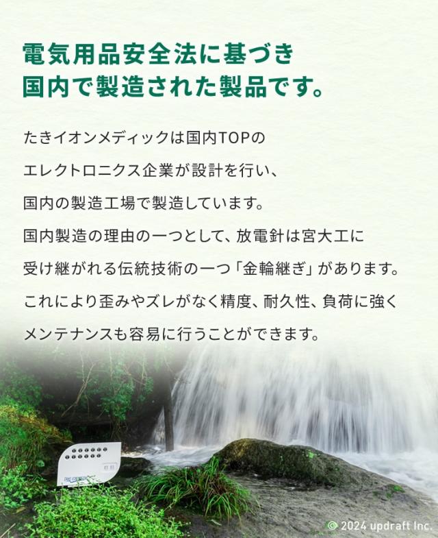 滝風イオンメディック ライトパープル　バイカラー（最新型・一年保証書付） 医療用物質生成器 たきイオンメディック バイカラー