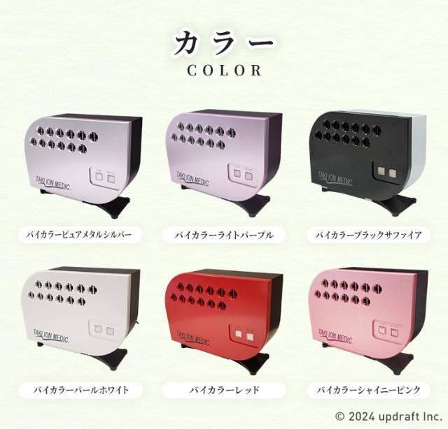 公式ショップメーカー直営 バイカラーシャイニーピンク 3年保証 たき