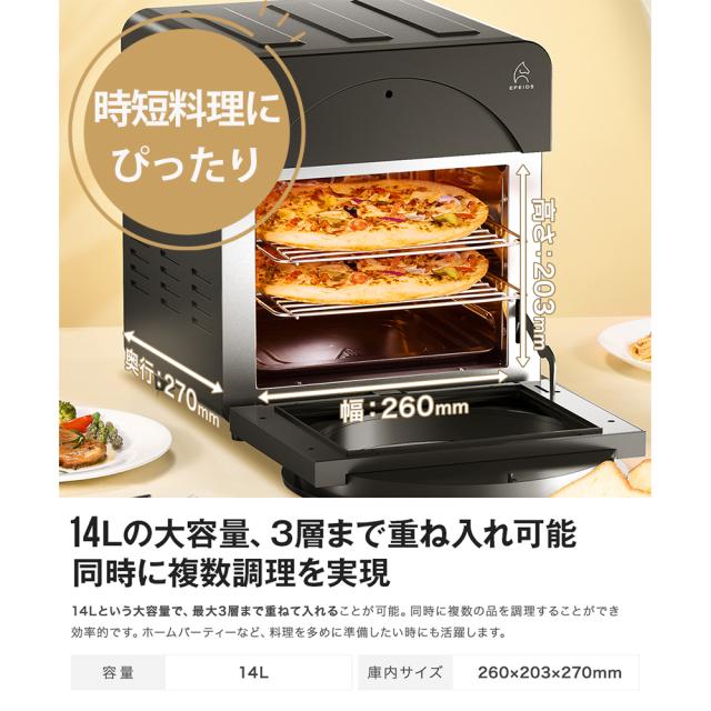 複数人気番組にて紹介】 1台6役 Epeios ノンフライオーブン ノン