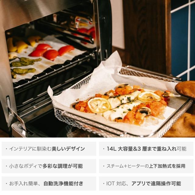 EPEIOS ノンフライオーブン「マツコの知らない世界」「王様のブランチ」で紹介 FoElem Chef シェフ 14L 大容量 油なし 360°熱風循環 ノンフライヤー 自動清浄 スチーム IOT機能 タイマー お手入れ簡単 1台6役 父の日_2
