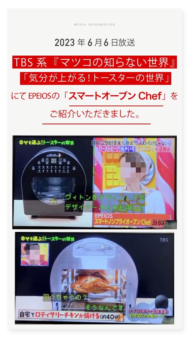 EPEIOS ノンフライオーブン「マツコの知らない世界」「王様のブランチ」で紹介 FoElem Chef シェフ 14L 大容量 油なし 360°熱風循環 ノンフライヤー 自動清浄 スチーム IOT機能 タイマー お手入れ簡単 1台6役 父の日_3