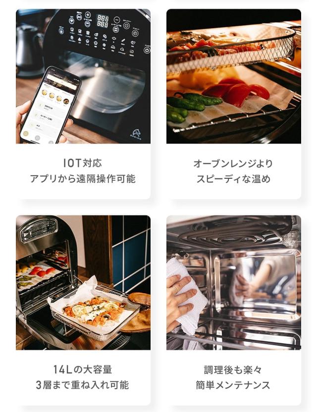 EPEIOS ノンフライオーブン「マツコの知らない世界」「王様のブランチ」で紹介 FoElem Chef シェフ 14L 大容量 油なし 360°熱風循環 ノンフライヤー 自動清浄 スチーム IOT機能 タイマー お手入れ簡単 1台6役 父の日_5