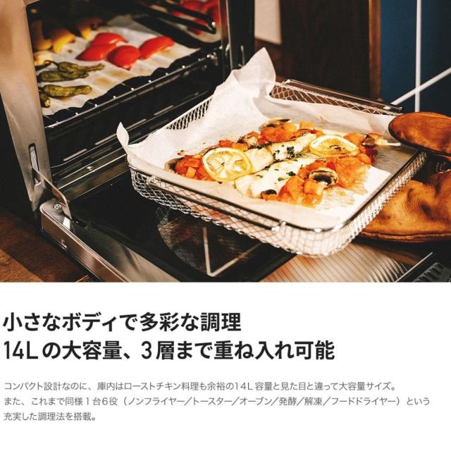 EPEIOS ノンフライオーブン「マツコの知らない世界」「王様のブランチ」で紹介 FoElem Chef シェフ 14L 大容量 油なし 360°熱風循環 ノンフライヤー 自動清浄 スチーム IOT機能 タイマー お手入れ簡単 1台6役 父の日_8