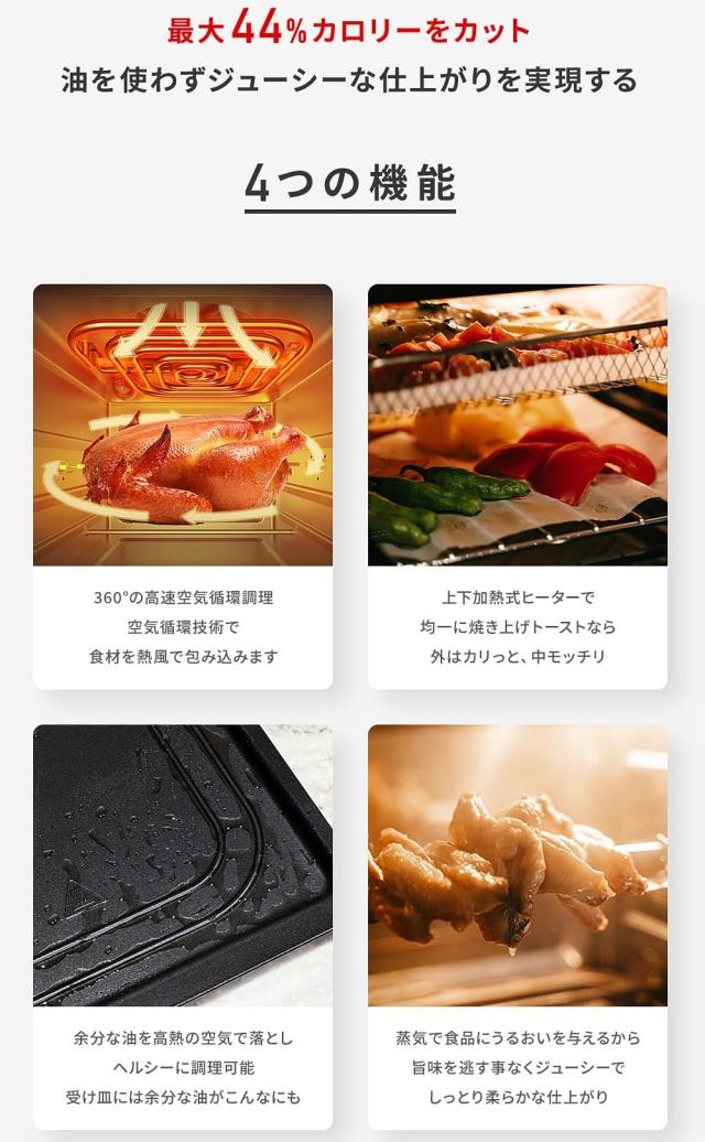 EPEIOS ノンフライオーブン「マツコの知らない世界」「王様のブランチ」で紹介 FoElem Chef シェフ 14L 大容量 油なし 360°熱風循環 ノンフライヤー 自動清浄 スチーム IOT機能 タイマー お手入れ簡単 1台6役 父の日_10
