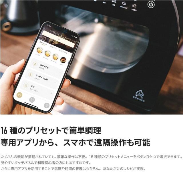 EPEIOS ノンフライオーブン「マツコの知らない世界」「王様のブランチ」で紹介 FoElem Chef シェフ 14L 大容量 油なし 360°熱風循環 ノンフライヤー 自動清浄 スチーム IOT機能 タイマー お手入れ簡単 1台6役 父の日_11