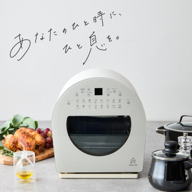 EPEIOS ノンフライオーブン 限定色ホワイト FoElem Chef シェフ