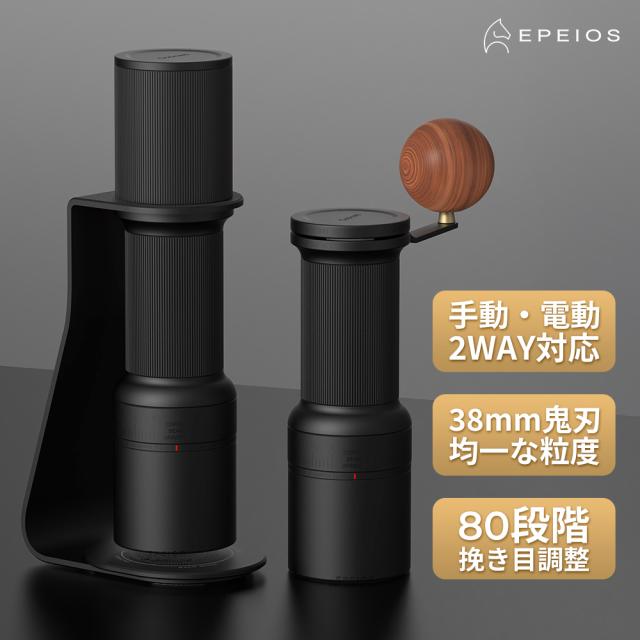 Essence Duo D38 コーヒーミル【電動&手挽き2WAY】コーヒーグラインダー コードレス コニカル式 ポータブル スタンド式 臼式 うす式 コーヒー豆挽き 珈琲ミル 均一な粉末 アウトドア キャンプ エペイオス