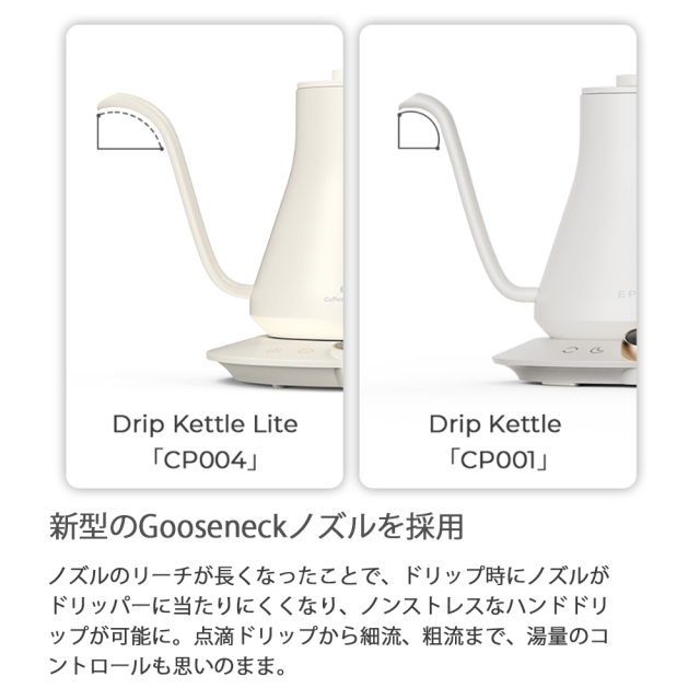 EPEIOS ケトル おしゃれ 電気ケトル 温度調節 やかん コーヒーケトル ドリップケトル Lite 0.9L 1℃単位温度調節&保温 湯沸かし 細口 ステンレス おしゃれ スタイリッシュ 電気ポット ドリップ 空焚き防止_3