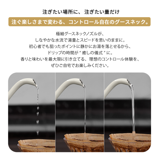 EPEIOS ケトル おしゃれ 電気ケトル 温度調節 やかん コーヒーケトル ドリップケトル Lite 0.9L 1℃単位温度調節&保温 湯沸かし 細口 ステンレス おしゃれ スタイリッシュ 電気ポット ドリップ 空焚き防止_4