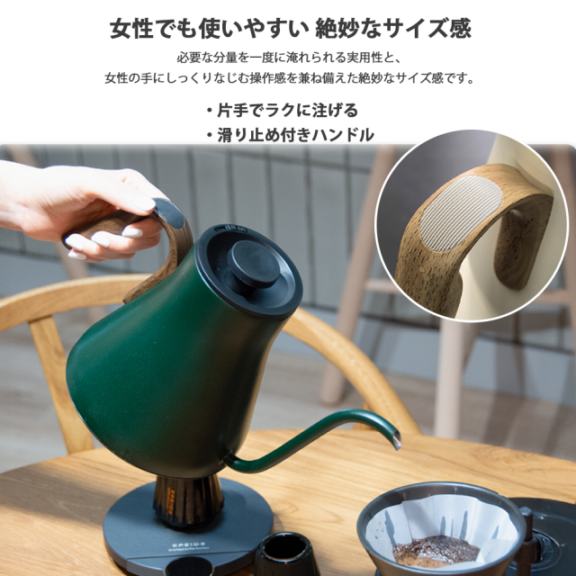 EPEIOS ケトル おしゃれ 電気ケトル 温度調節 やかん コーヒーケトル ドリップケトル Lite 0.9L 1℃単位温度調節&保温 湯沸かし 細口 ステンレス おしゃれ スタイリッシュ 電気ポット ドリップ 空焚き防止_6