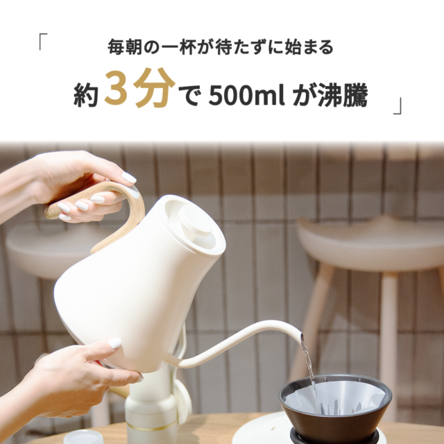 EPEIOS ケトル おしゃれ 電気ケトル 温度調節 やかん コーヒーケトル ドリップケトル Lite 0.9L 1℃単位温度調節&保温 湯沸かし 細口 ステンレス おしゃれ スタイリッシュ 電気ポット ドリップ 空焚き防止_7