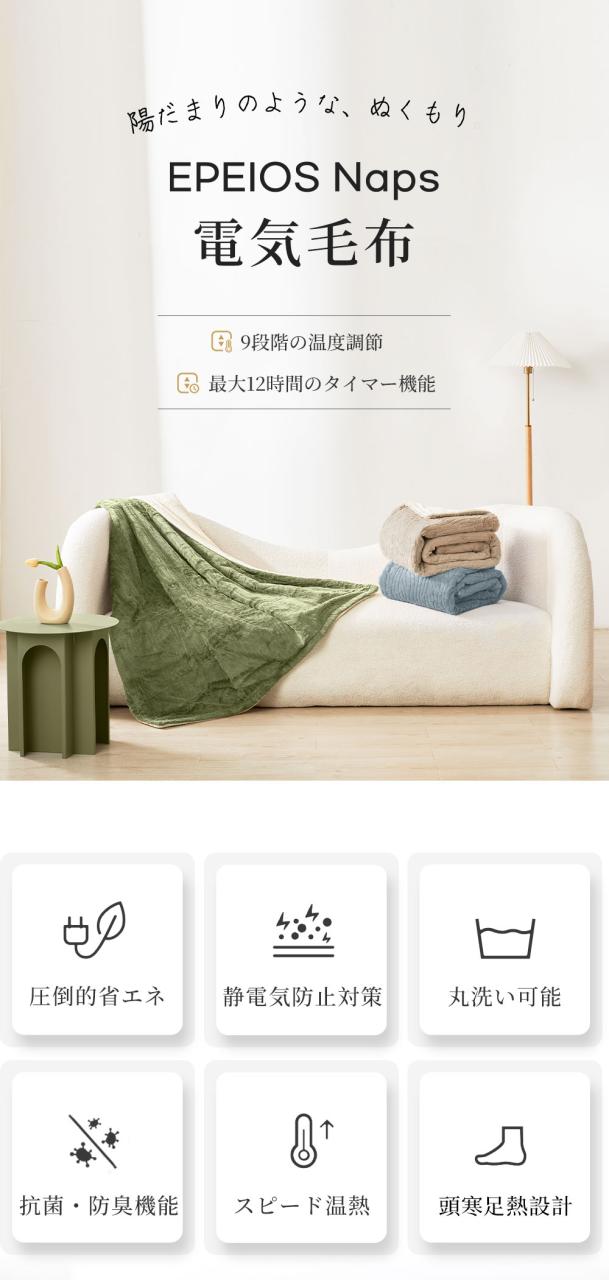 1時間たった0. 電気毛布 掛け敷き 大判 188*130cm 電気ブランケット