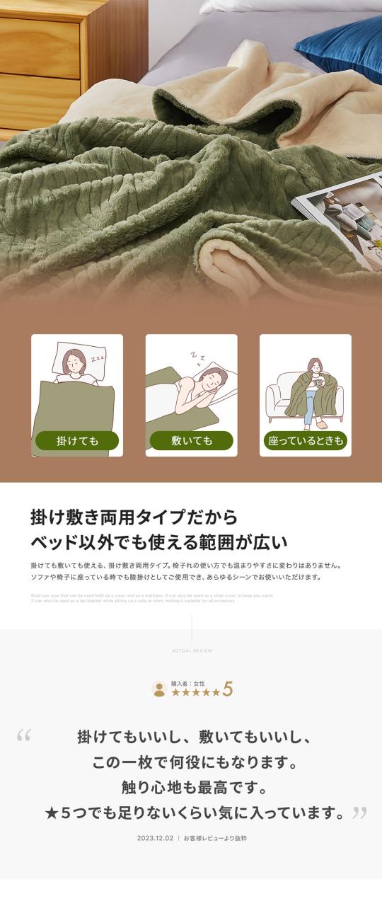 1時間たった0. 電気毛布 掛け敷き 大判 188*130cm 電気ブランケット