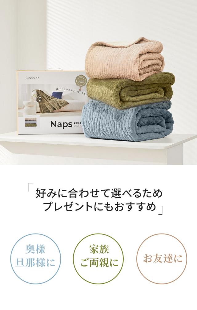 1時間たった0. 電気毛布 掛け敷き 大判 188*130cm 電気ブランケット 膝掛け EPEIOS 12時間 タイマー付き 9段階温度 抗菌防臭 ダニ退治 自動電源オフ 丸洗い 2人 電気ひざ掛け 省エネ ふわふわ 柔らかい_12