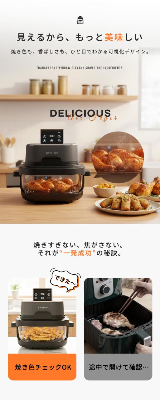 エペイオス(Epeios) ノンフライヤー 4L＋1.5L 2点セット 大容量 エア