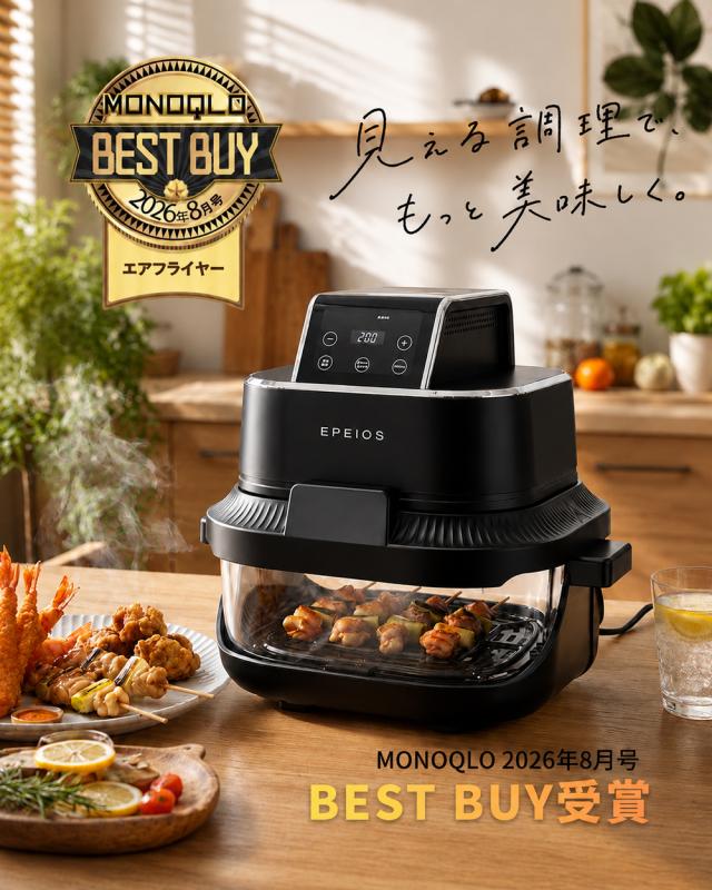 エペイオス(Epeios) ノンフライヤー 4L＋1.5L 2点セット 大容量 エア
