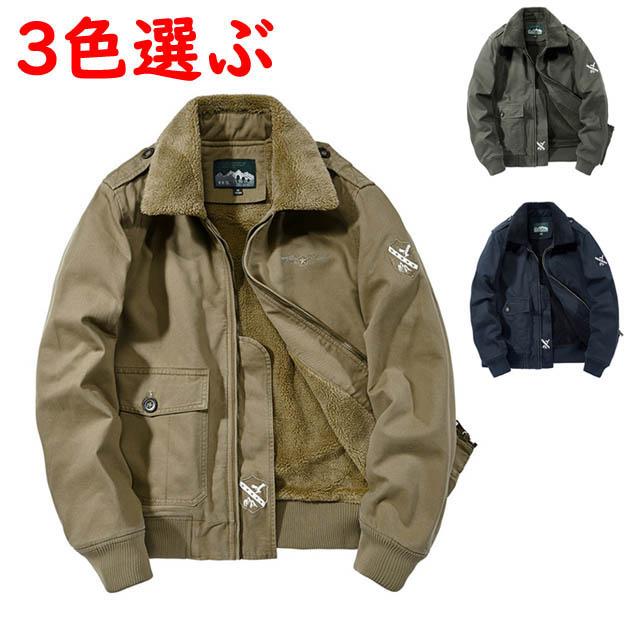 中綿ジャケット ミリタリージャケット 中綿ブルゾン メンズ 裏起毛 ミリタリー系 防寒ジャケット アウター コート 保温 オシャレ アウトドア M-6XL/3色