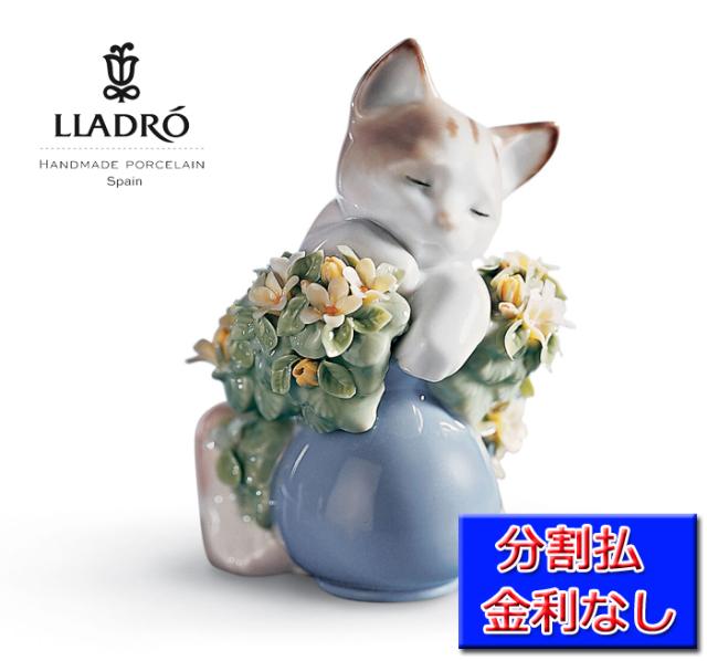 お昼寝の場所 LLADRO 【正規品】 リヤドロ 仔猫 フィギュリン