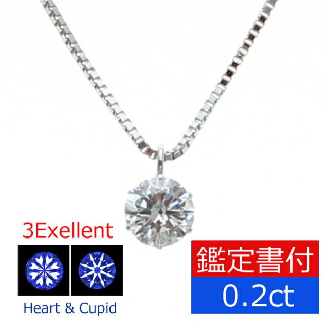 プラチナ ダイヤモンド ネックレス 0.438ct ダイヤモンド ネックレス プラチナ 一粒 0.2ct 鑑定書付 0.25ctup G