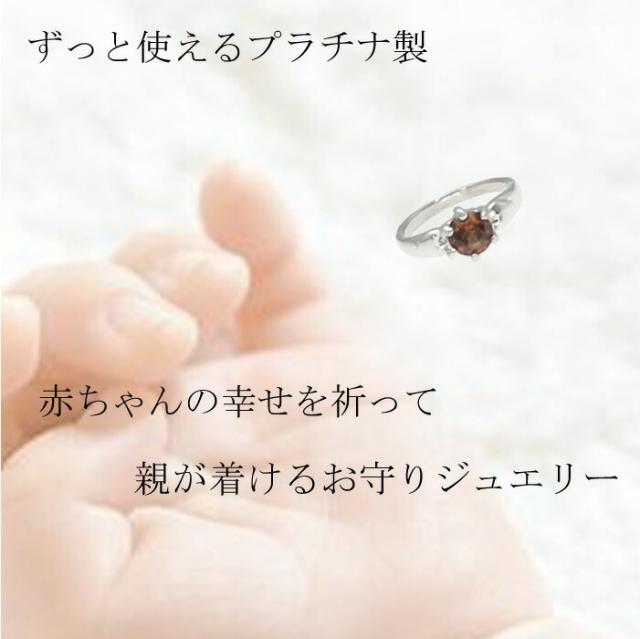 ベビーリング プラチナ ７月ルビー ペンダント トップ チャーム PT 出産祝い プレゼント 赤ちゃん 子供 母 親 お守り 記念 【
