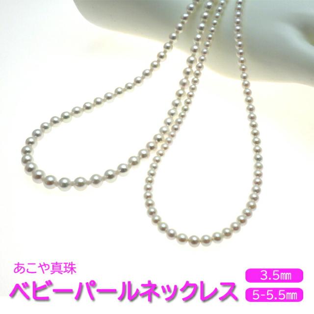 3.9〜4.0mm】真珠✨パールネックレス あこやパール ベビーパール 