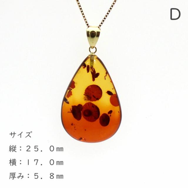 琥珀 ペンダントトップ バチカン K18 こはく コハク アンバー