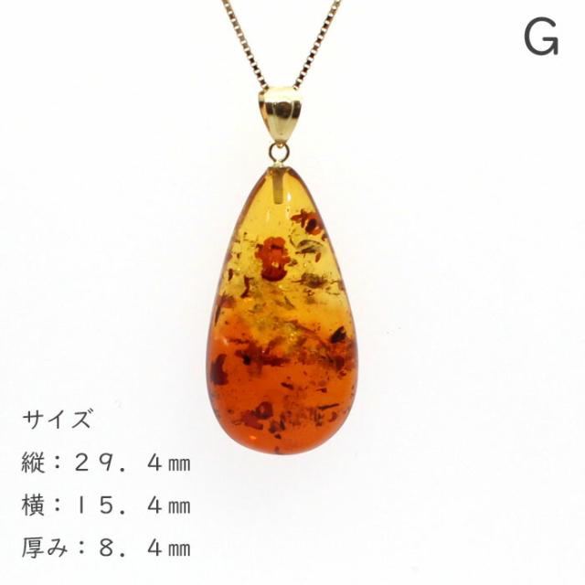 K18 琥珀色 ペンダントネックレス 琥珀 ペンダントトップ バチカン K18 こはく コハク アンバー