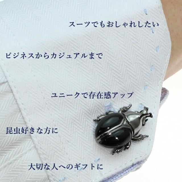 カフス カフスボタン カフリンクス SILVER カブトムシ ビートル シルバー 遊び心 おもしろい かっこよく 虫好き 昆虫 ブラック リアル アクセサリー バレンタインデー　プレゼント 彼氏 夫 息子 父の日 ビジネス 就職祝い