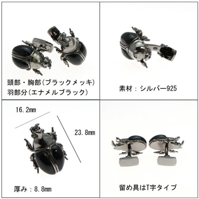 カフス カフスボタン カフリンクス SILVER カブトムシ ビートル シルバー 遊び心 おもしろい かっこよく 虫好き 昆虫 ブラック リアル アクセサリー バレンタインデー　プレゼント 彼氏 夫 息子 父の日 ビジネス 就職祝い