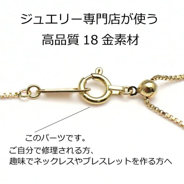 引き輪 K18 8mm 18金 ヒキワ 留め具 ネックレス ブレスレット パーツ 1個売り 単品 修理 ハンドメイド 金属アレルギー 貴金属 金具 8ミリ DIY クラフト アクセサリー ニッケルフリー