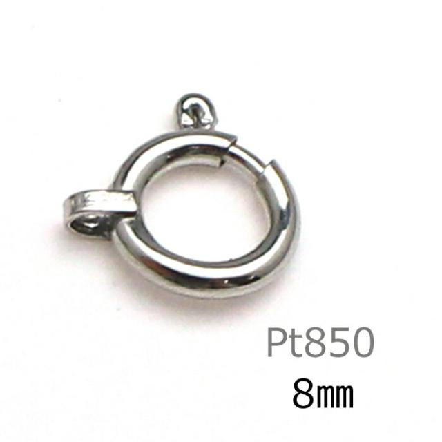 引き輪 プラチナ 8mm PT 850 ヒキワ 留め具 白金 ネックレス ブレスレット パーツ 1個売り 単品 修理 ハンドメイド 金属アレルギー 貴金属 金具 8ミリ DIY クラフト アクセサリー ニッケルフリー