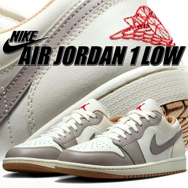 NIKE AIR JORDAN 1 LOW ナイキ エア ジョーダン 1 ロー メンズ SAIL/FIRE RED/COLLEGE GREY/HEMP ベージュ 553558-169
