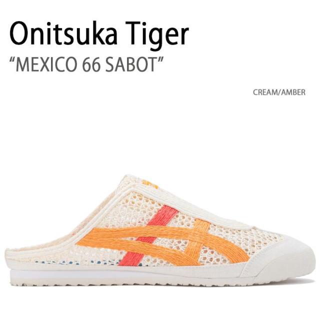 Onitsuka Tiger オニツカタイガー ミュール MEXICO 66 SABOT CREAM AMBER メキシコ66 サボ クリーム アンバー メンズ レディース 男女共用 男性用 女性用 1183A707.106