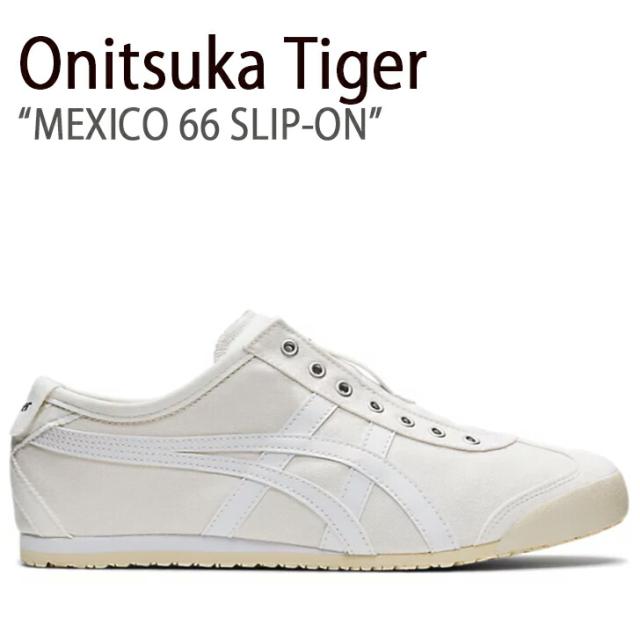 Onitsuka Tiger オニツカタイガー スニーカー メキシコ 66 スリッポン ホワイト D528N.0101 1183C141.100 メンズ レディース 男女共用 男性用 女性用