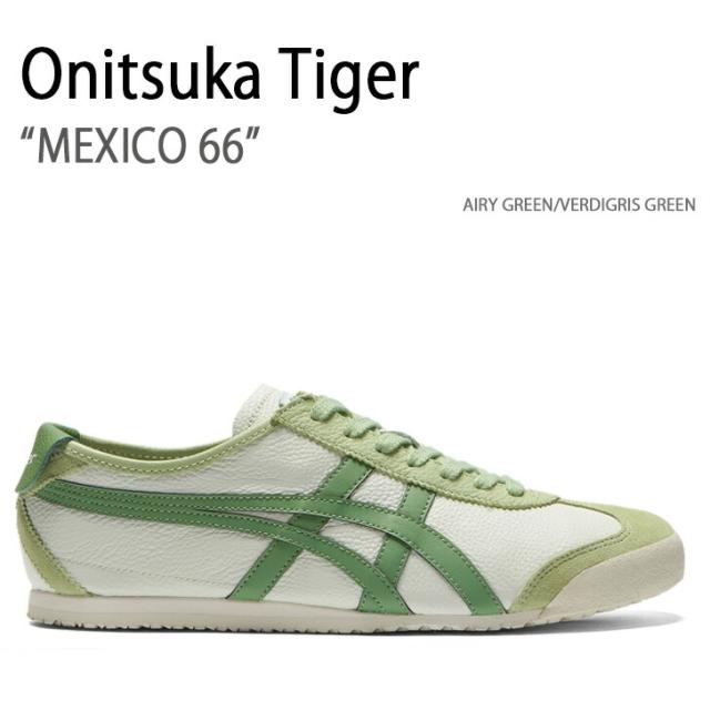 Onitsuka Tiger オニツカタイガー スニーカー MEXICO 66 AIRY GREEN VERDIGRIS GREEN 1183A201.304 メキシコ66