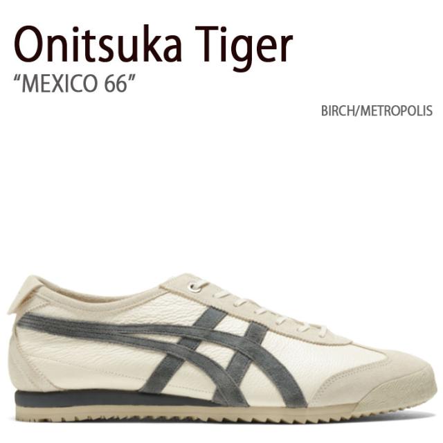 Onitsuka Tiger オニツカタイガー スニーカー MEXICO 66 BIRCH METROPOLIS メキシコ66 バーチ メトロポリス メンズ レディース 男性用 女性用 1183C015.200