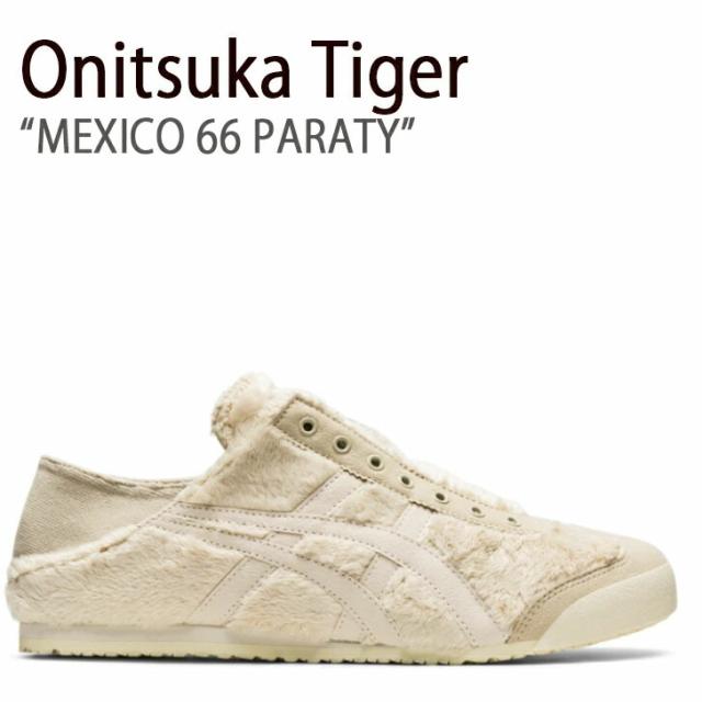 Onitsuka Tiger オニツカタイガー スニーカー メキシコ 66 パーティー バーチ クリーム 1183B601.200 メンズ レディース 男女共用 男性用 女性用