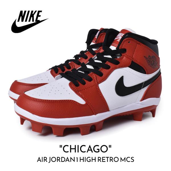 海外限定 NIKE ナイキ エア ジョーダン ハイ スニーカー AIR JORDAN 1 HIGH RETRO MCS CHICAGO シカゴ スパイク 日本未発売 野球用 AV5354-611