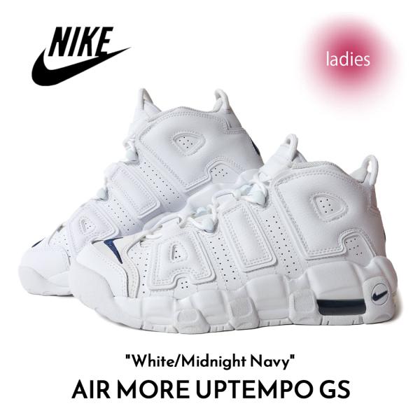 NIKE ナイキ エア モア アップテンポ スニーカー AIR MORE UPTEMPO GS White/Midnight Navy ( 白 紺 ホワイト レディース ウィメンズ DH9719-100 )
