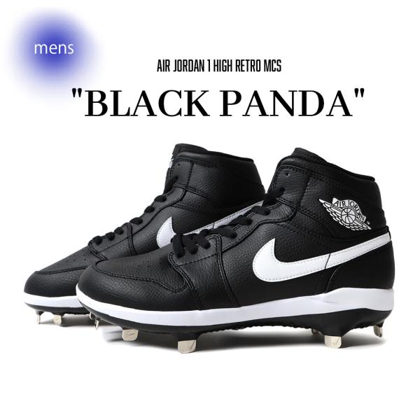 海外限定 NIKE ナイキ エア ジョーダン ハイ スニーカー AIR JORDAN 1 HIGH RETRO MCS BLACK PANDA ( 黒 スパイク 日本未発売 野球用 AV5355-011 )