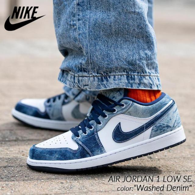 海外限定 NIKE AIR JORDAN 1 LOW SE Washed Denim ナイキ エア ジョーダン ロー スニーカー ( 日本未発売 デニム CZ8455-100 )