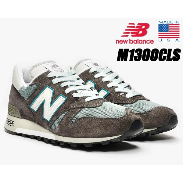 NEW BALANCE M1300CLS MADE IN U.S.A. width D ニューバランス 1300 CL S スニーカー NB スティールブルー ワイズ D