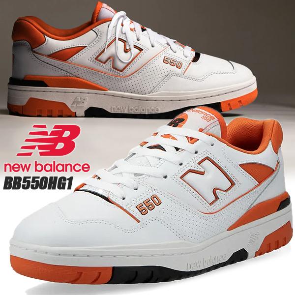 NEW BALANCE BB550HG1 width D WHITE ORANGE ニューバランス 550 スニーカー ホワイト オレンジ バスケットボール コート