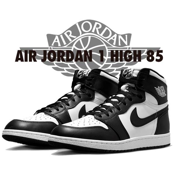 ナイキ エアジョーダン 1 ハイ 85 NIKE AIR JORDAN 1 HI 85 black/summit white bq4422-001 AJ1 HIGH 1985 スニーカー ブラック ホワイト