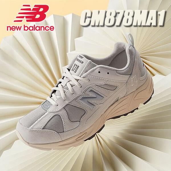 NEW BALANCE CM878MA1 LIGHT GRAY width D ニューバランス 878 スニーカー ライト グレー ユニセックス ABZORB アブゾーブ