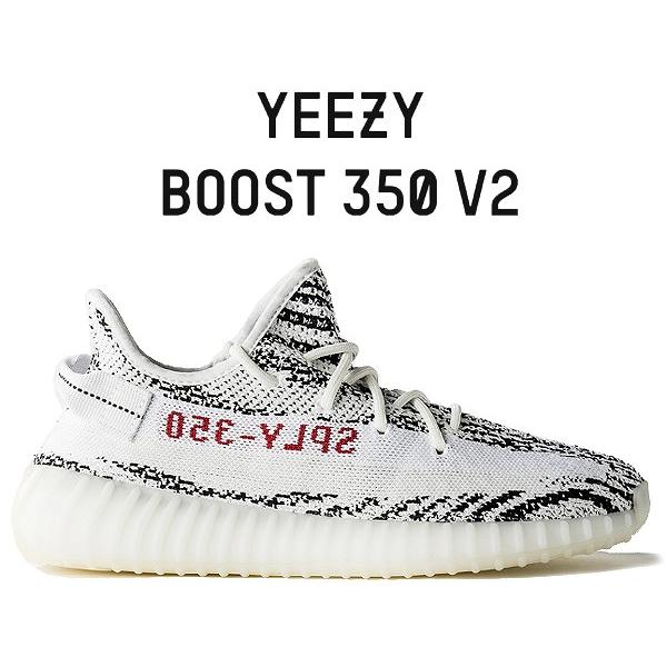 アディダス イージー ブースト 350 V2 adidas YEEZY BOOST 350 V2 ZEBRA WHITE/CBLACK/RED ZEBRA cp9654　KANYE WEST ゼブラ