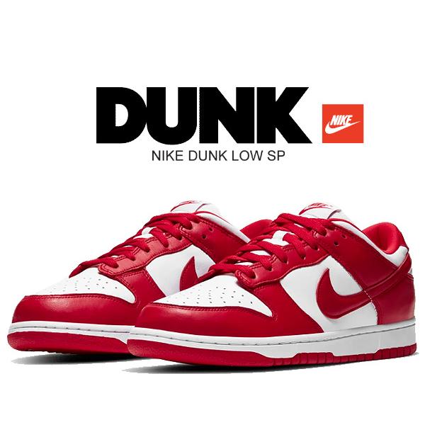 ナイキ ダンク ロー SP NIKE DUNK LOW SP white/university red cu1727-100 ユニバーシティレッド ホワイト スニーカー レトロ セントジョーンズ