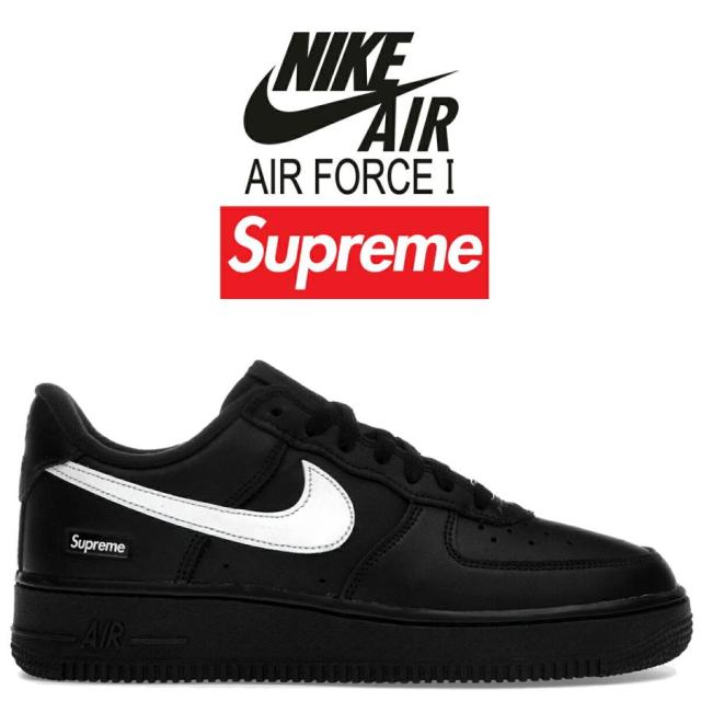 ナイキ × シュプリーム エアフォース 1 ロー ブラック ホワイト NIKE AIR FORCE 1 LOW / SUPREME blk/wht-blk cu9225-002